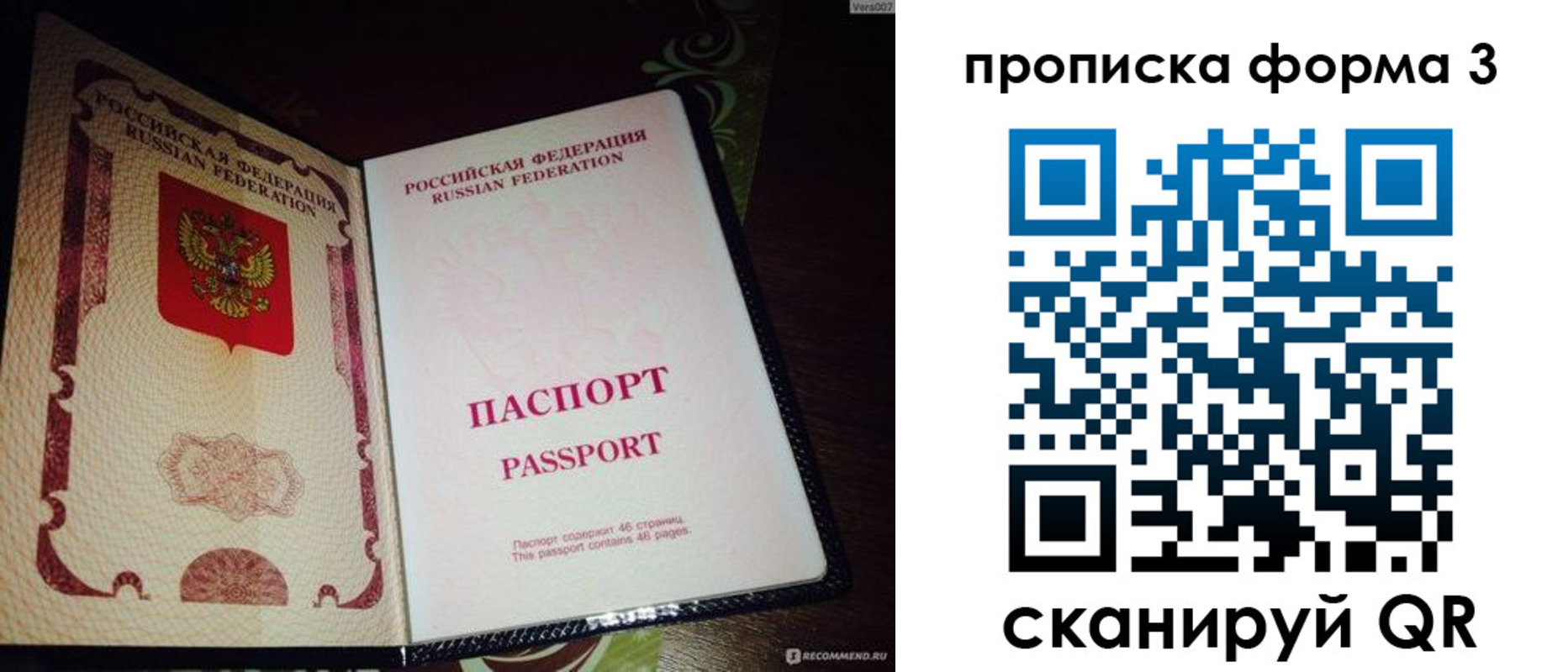 прописка для военкомата в Ельце