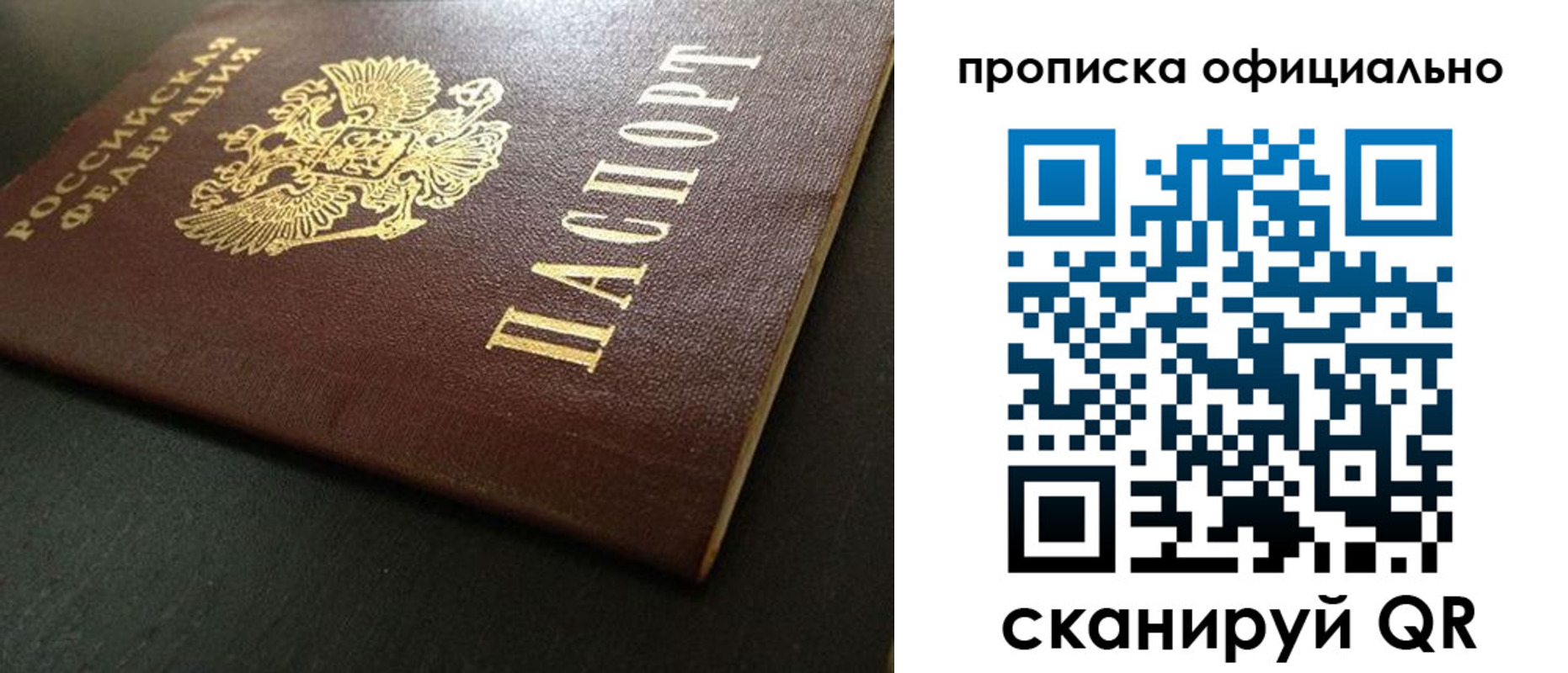 прописка иностранных граждан в Ельце