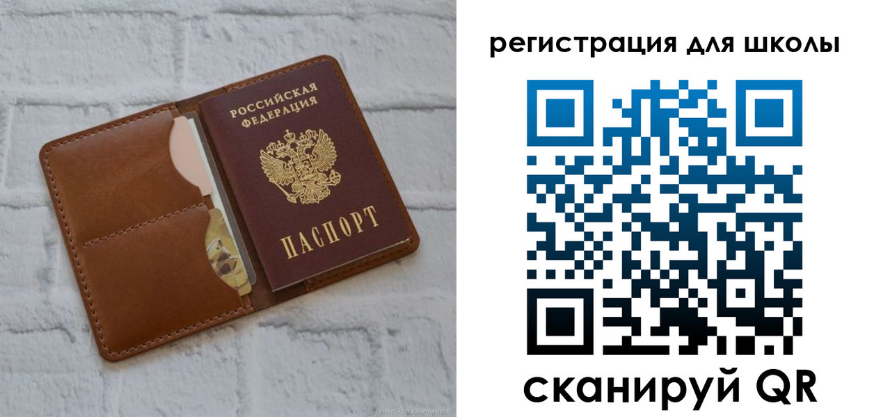 прописка в Ельце