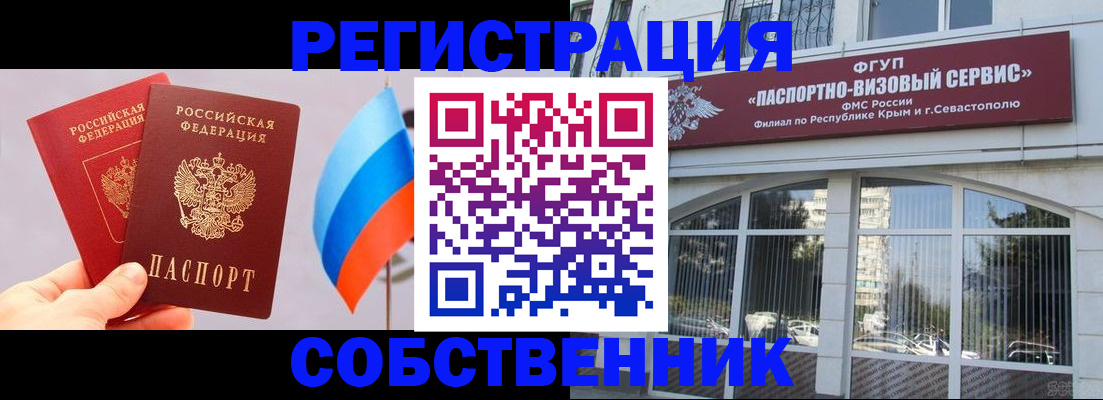 прописка гарантия в Ельце
