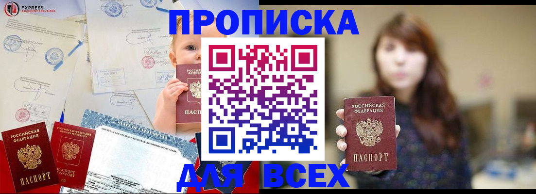 пропишу в квартире в Ельце