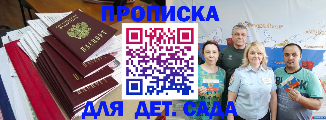 прописка поиск в Ельце