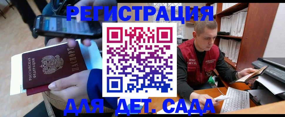 миграционный учет в Ельце