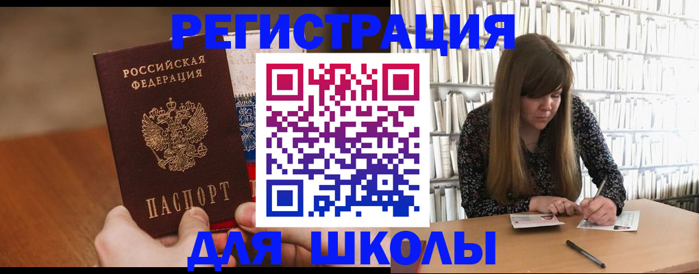 временная прописка в Ельце