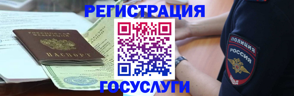 купить прописку в Ельце