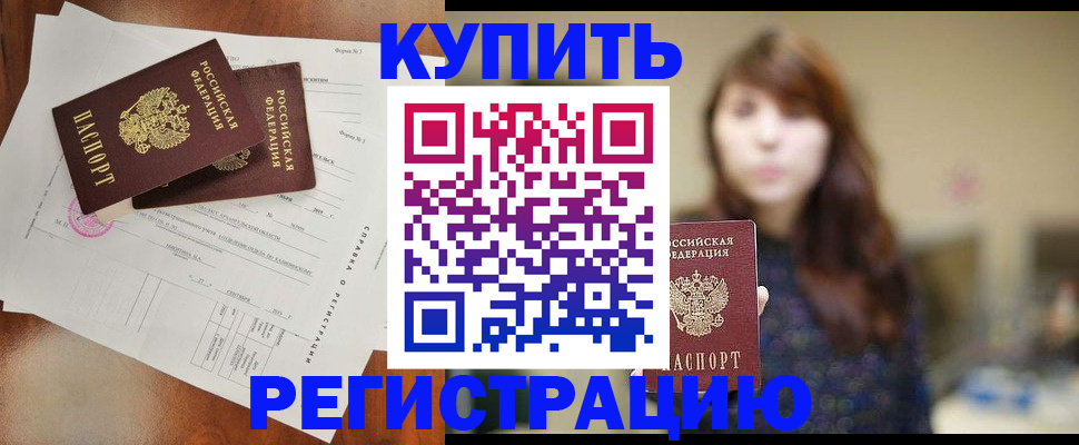 прописка поиск в Ельце