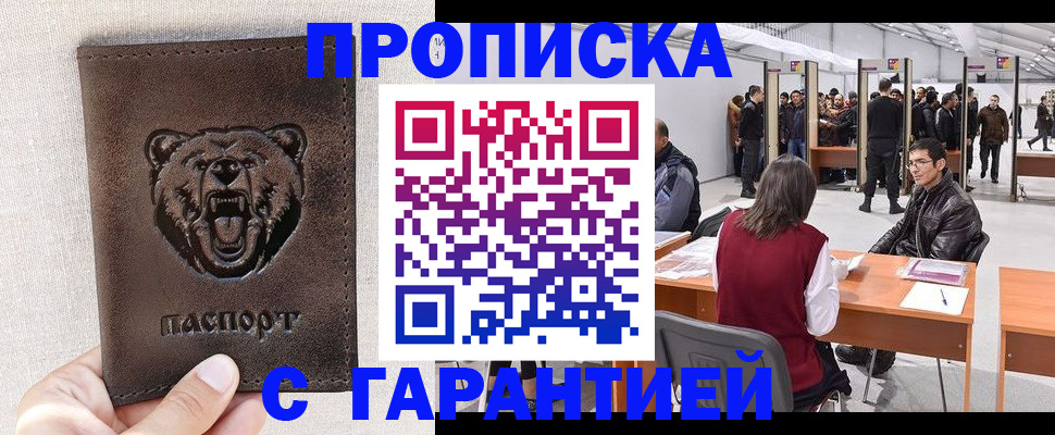 временная регистрация поиск в Ельце